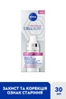 Защитный флюид NIVEA Cellular Expert Filler SPF 50+ 30 мл (5900017098364) - изображение 2
