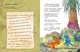 Пошуки скарбів. Друзяки динозаврики - изображение 2