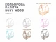 Детская кровать домик Монтессори Busy Wood Модель 1 напольная с ламелями 120х60 см натуральное дерево - изображение 8