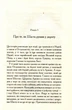 Хроніки Нарнії. Кінь і його хлопчик. Книга 3 - Клайв Стейплз Льюїс (978-617-15-1223-8) - изображение 2