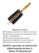 Щетка для волос SALON Professional 27357BM - изображение 2