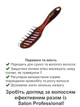 Щетка для волос SALON Professional 18045TT - изображение 2
