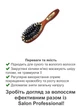 Щетка для волос SALON Professional 7696CLG - изображение 2