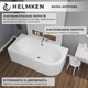 Ванна акриловая Helmken Marbella Lux 160 x 75 левосторонняя (23092004) - изображение 4
