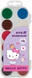 Краски акварельные Kite Hello Kitty 12 цветов (HK25-061) - изображение 1