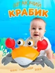 Веселий рухливий заводний крабик з мотузкою,з плаваючий у воді Помаранчевий - зображення 1