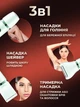 Аккумуляторный эпилятор для бритья тела, бровей и носа 3 в 1 с USB и Водонепроницаемый корпус IPX7 Белый + Щетка для очистки - изображение 5