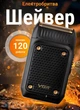 Аккумуляторная электробритва шейвер для бритья лица с USB VGR V-353 Pro Черный + Щетка - изображение 1