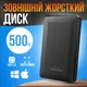 Внешний жесткий диск UnionSine HD2513 500Gb USB 3.0 для ПК/Windows/Mac/PS4/XBox/Linux (00-0001270) - изображение 1