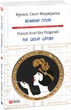 Книга Великий Гетсбі. The Great Gatsby . Автор - Френсіс Скотт Фіцджеральд (Folio) (анг./укр.) (м'яка) - зображення 1