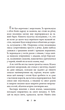 Книга Емісар. Детективна аґенція ВО. Автор - Олексій Волков (Богдан) - изображение 2