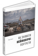 Книга Як знімати неймовірні портрети. Автор - Генрі Керол (ArtHuss) - изображение 1