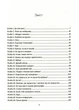 Книга Скоро розпогодиться. Автор - Лінда Муллалі Гант (Vivat) - изображение 2