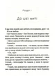 Книга Скоро розпогодиться. Автор - Лінда Муллалі Гант (Vivat) - изображение 4