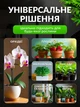 Фітолампа для росту рослин LED фіто лампа ультрафіолетова на прищіпці для вирощування кімнатних квітів розсади орхідей на 4 лампи - зображення 2