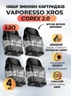 Картридж vaporesso xros mini 4 шт корекс 2 мл 1.2 ом картриджі на вапорессо хрос pod под систему електронну сигарету змінний перезаправний випарник для пода електронки подика системи електронної сигарети системи серії іксрос 3 4 5 міні pro nano - зображення 1