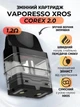 Змінний картридж Corex 2.0 для електронної сигарети Pod системи Vaporesso XROS / Xros Mini / Xros Pro / Xros Nano Kit Meshed 2 мл 1.2 Ом - зображення 1