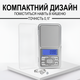 Электронные ювелирные весы Digital Lion MH-500, с высокой точностью до 0,1г , высокоточные карманные весы, до 500 г - изображение 5