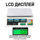 Электронные торговые весы до 30 кг Digital Lion ACS-A9, торговые весы для точности до 5г, white - изображение 5
