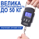 Електронний кантер, ручні ваги для зважування багажу, товарів і продуктів Digital Lion HSA09L, до 50 кг, з вимірювальною стрічкою - зображення 6