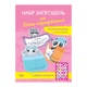 Набор приглашений на День рождения 4Profi "Милые зверята" 8 шт + наклейки (904914) - изображение 1