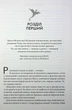 Книга Серия Эмпиреи. Книга 2. Железное пламя - Ребекка Яррос (мягкая обложка) - изображение 3