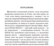 Книга Голем XIV. Автор - Станіслав Лем (Богдан) - изображение 3