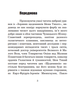 Книга Із зоряних щоденників Ійона Тихого. Маєстат слова. Автор - Станіслав Лем (Богдан) (міні) - изображение 4