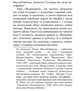 Книга Із зоряних щоденників Ійона Тихого. Маєстат слова. Автор - Станіслав Лем (Богдан) (міні) - изображение 5