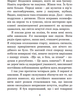 Книга Повернення із зірок. Маєстат слова. Автор - Станіслав Лем (Богдан) (міні) - изображение 4
