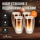 Набор термостойких стаканов с двойными стенками 450 мл, 4 шт - изображение 2