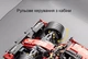 Конструктор перегонового болю Формула F1 з дистанційним керуванням, 1163 деталі - зображення 4