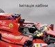 Конструктор перегонового болю Формула F1 з дистанційним керуванням, 1163 деталі - зображення 6