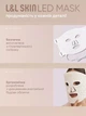 Світлодіодна LED маска для обличчя LandL SKIN Лед маска для фототерапії ліфтингу омолодження та відновлення проблемної шкіри 7 кольорів - зображення 5