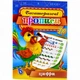 Багаторазові прописи "Цифри" (укр) 07U - зображення 1