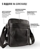 кожаная сумка через плечо Tiding Bag M38-10131A Черный 21 х 18 х 7 см - изображение 4