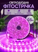USB светодиодная led фитолента ультрафиолетовая для роста комнатных растений рассады микрозелень цветов SMD2835 Elite Lux 5V фитолампа лед диодная фито лента полный спектр юсб 0.5 метра - изображение 1