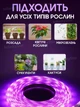 USB світлодіодна led фітострічка ультрафіолетова для росту кімнатних рослин розсади мікрозелень квітів SMD2835 Elite Lux 5V фітолампа лед діодна фіто стрічка повний спектр юсб 3 метри - зображення 4