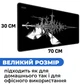 Ігрова поверхня (Килимок для мишки) SHLab Cibersigilism Style SHM-1101 (70х30 см) (39399) - зображення 4