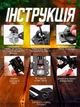 Секатор прививочный профессиональный с 3 ножами для веток Titan Professional Grafting Tool Черный - изображение 4