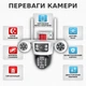 Уличная IP камера наблюдения 2 объектива Поворотная WI-FI камера со звуком 4+4 МП для дома, улицы, офиса - изображение 2