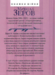Книга Поезії. Автор - Микола Зеров (Folio) - зображення 2