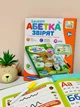 Дитяча електронна інтерактивна книга Limo Toy SK 0052 "Абетка звірят" українське озвучування - зображення 7