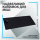 Килимок для мишки Logitech G840 Gaming Mouse Pad Black (943-000778) - зображення 5