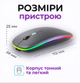 Мышка беспроводная бесшумная компьютерная для пк ноутбука аккумуляторная 2в1 Bluetooth и USB 2.4ГГц плоская Slim c RGB подсветка Black - изображение 6