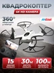 Складаний fpv дрон квадрокоптер фпв з камерою на радіокеруванні Andowl F35X1 4k hd камера gps пульт управління джойстик 100м акумулятор 600mAh дитячий коптер білий дрони квадрокоптери на пульті управління - зображення 1