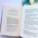 Ні про що не тривожтеся. Як віднайти спокій серед хаосу світу. Лукадо Макс - зображення 4