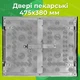 Дверцята для пекарської печі з нержавійки 475х380 мм - зображення 5