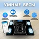 Весы для отслеживания здоровья, Весы напольные функция контроля за весом спортивные электронные HK-96 - изображение 8