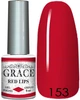 Гель-лак Грейс GRACE GRP153 Red Lips 8ml - зображення 1